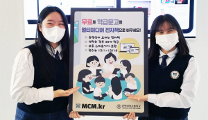 선덕여고, 학생창업동아리 멀티미디어 전자책 무료 보급