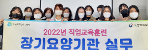경주새일센터, 경력단절여성 직업교육훈련 수료식