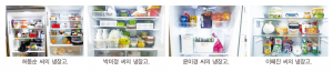성건동 냉장고 다이어트 캠페인 참여자 점점 늘어