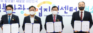 관광도시 경주에 ‘경북관광기업지원센터’ 개소