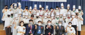 삼성생활예술고 관광조리과, 국제요리경연대회 전원 수상