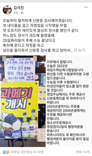 미심쩍다 싶으면 무조건 주민증 확인을 !!