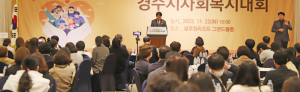 사회복지사 사기 진작 통해 복지 경주 조성