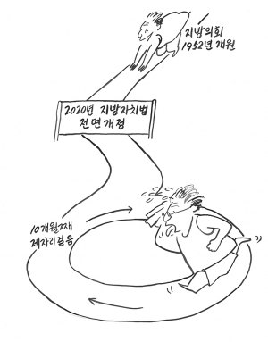시민들에게 피부에 와닿는 지방의회가 되기를…