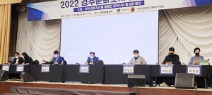2022 경주문화도시 소통포럼 개최