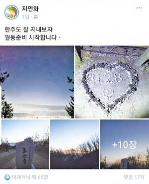 옥녀봉 앞에 만들어진 솔방울+자갈 하트