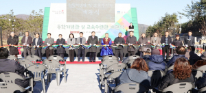 경주 동학기념관 및 교육수련관 문 열어