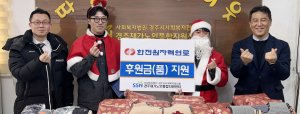 독거어르신 위한 ‘몰래싼타 이벤트’ 사업 지원