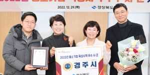 경주시, 경북도 중기 육성시책 평가 ‘우수상’