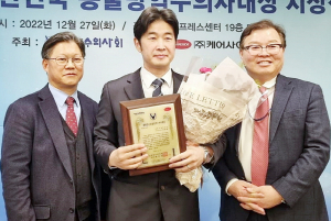 대한수의사회 주최 ‘동물방역수의사 대상’ 수상