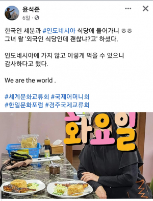 “인도네시아 식당 괜찮으냐고요?”
