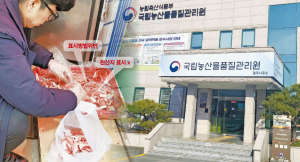 지난해 원산지 표시 위반 ‘급증’