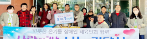 수향만리회, “장애인 선수들 힘내세요”