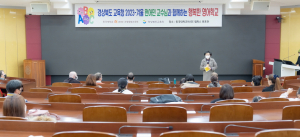 동국대 WISE캠퍼스 교양융합교육원, 행복한 영어학교 운영