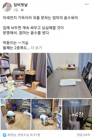 역할분담으로 집청소 끝낸 세 초등생 엄마