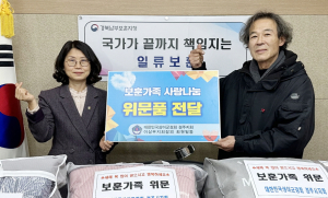 상이군경회, 재해위로금 성금으로 환원
