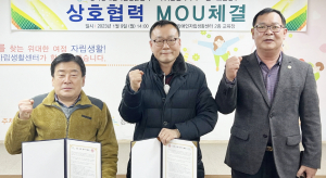 장애인 복지향상과 사회참여 확대 위한 MOU