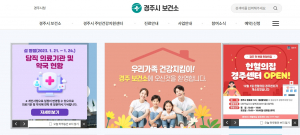경주시, 설 연휴 ‘비상진료 대책’ 시행