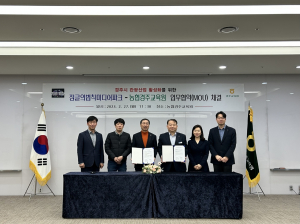 농협경주교육원, 정글의 법칙과 협약