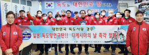 일본 정부의 독도 망언 ‘즉각 철회’ 촉구