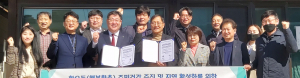 행복황촌, 경주시체육회와 생활체육 협약 체결