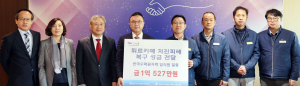 튀르키예·시리아에 성금 1억500여만원 전달