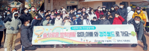 다문화가족 자녀성장지원 프로그램 운영