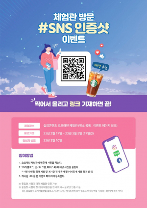 화랑마을, 육부촌 이용하고 선물 챙기세요~