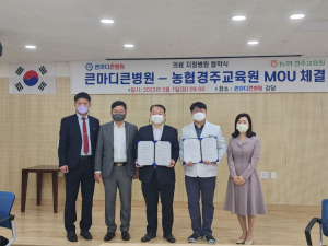 농협경주교육원, 방문객에 최상의 의료서비스 제공