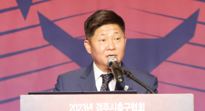 경주시축구협회 손영훈 회장 취임