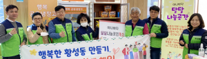 저소득층 지원 ‘아나바다 달달나눔곳간’ 개소