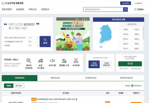 농촌 구인·구직 이제 인터넷으로
