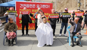 피해는 건천, 보상은 서면