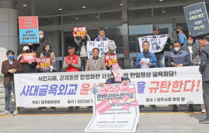 경주평화연대, “굴욕 외교 윤 대통령을 규탄한다”