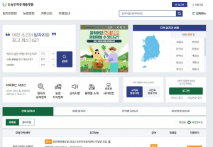 농촌 구인·구직 이제 인터넷으로
