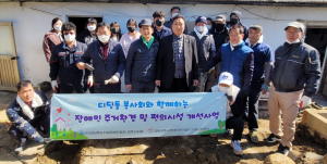 디딤돌 봉사회, 집수리 봉사활동 펼쳐
