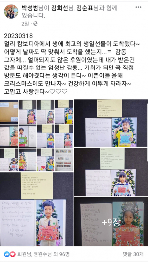 캄보디아 어린이들에게 큰 선물 받은 박성범 씨