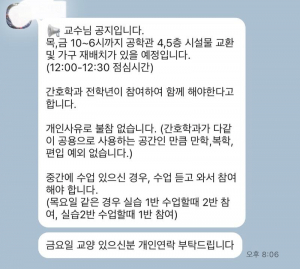 지역 대학 간호학과 군기 논란