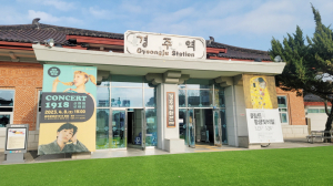 예술·문화 즐기는 떠오르는 핫플레이스 ‘경주문화관1918’