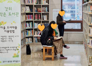 갓뒤새마을작은도서관·공동육아나눔터 인기 끌어