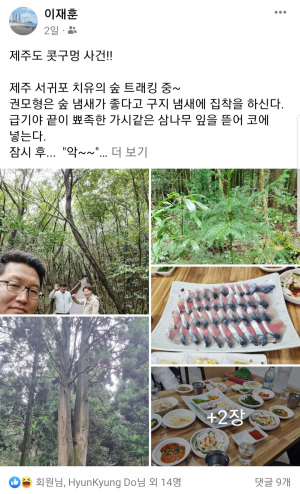이재훈 씨의 웃다 죽을 ‘제주도 콧구멍 사건’!!