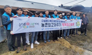 한국농어촌공사 경주지사, ‘노후 농가 집 고쳐주기’ 사회공헌활동 전개