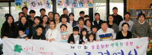 장애·비장애 가족들 ‘꿈을 향한 행복한 동행’
