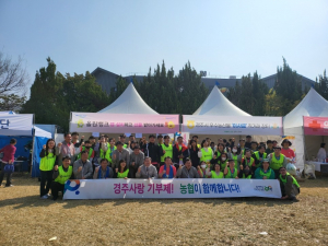 농협 경주시지부, 고향사랑기부제 홍보