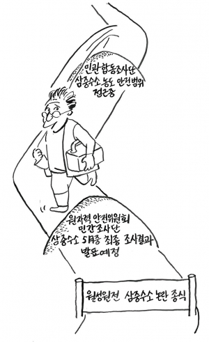지속적이고 철저한 감시와 확인을 바란다…