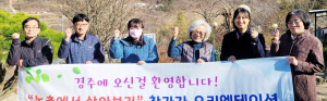 ‘농촌에서 살아보기’ 프로그램 본격 시작