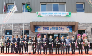 어르신 여가선용 공간 ‘건천노인회관’ 준공