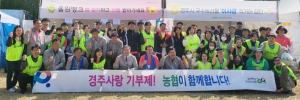 농협 경주시지부, 고향사랑기부제 홍보