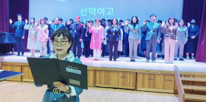 선덕여고, 학부모 초청 학교교육 설명회 열어