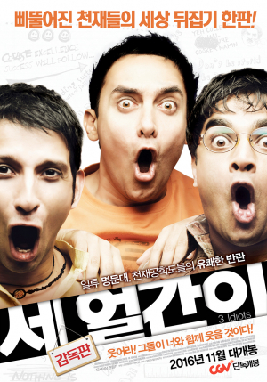입시 앞둔 자녀와 부모가 함께 볼 최고의 명작